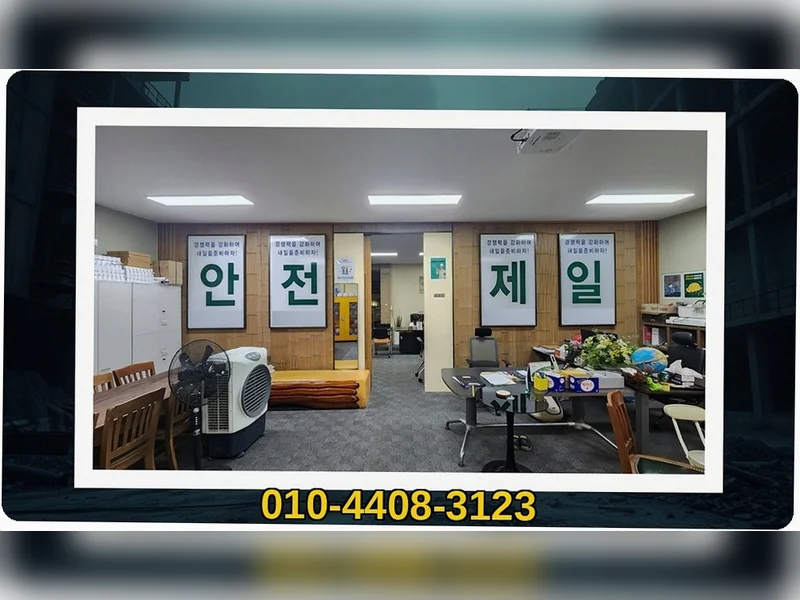 수도권 전지역 철거 원상복구 리셋스페이스 원스톱철거 철거 현장 5