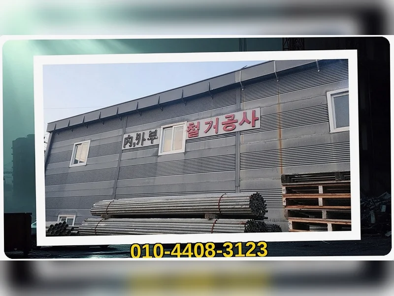 수도권 전지역 철거 원상복구 리셋스페이스 원스톱철거 철거 현장 4