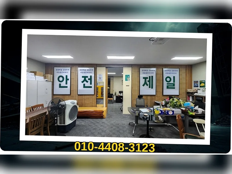 강릉 유등리 공장 완파 철거  현장 실측 1
