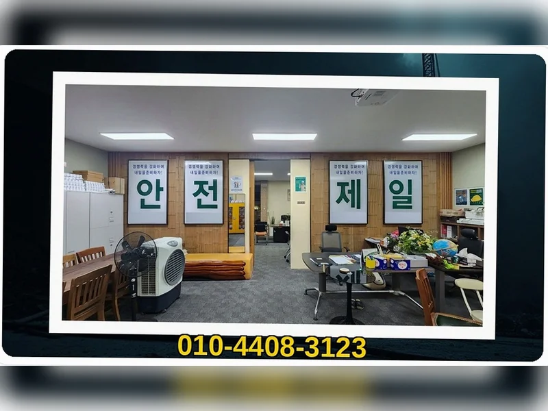 가평 천안리 공장 완파 철거  현장 실측 2