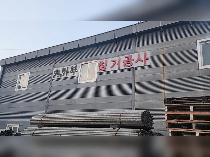 감일동 천장 텍스 석고보드 철거  현장 실측 1