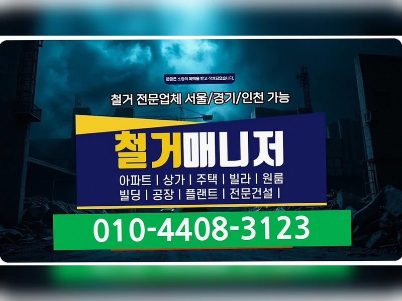 강상면 공장 완파 철거  현장 실측 8