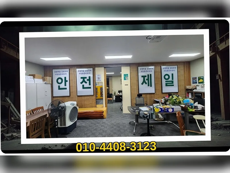 강동 성내동 천장 텍스 석고보드 철거  현장 실측 8
